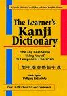 The Learner's Kanji Dictionary