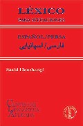 Léxico para situaciones español / persa