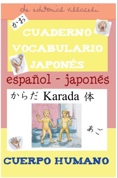 El cuerpo humano. Cuaderno de vocabulario japonés