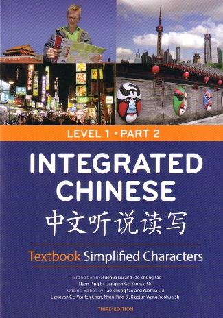 Integrated Chinese Level 1 Part 2. Textbook (simplified) Third Edition