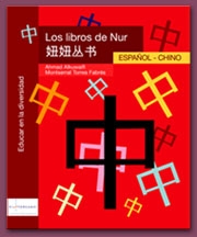 Los Libros de Nur. Español - Chino