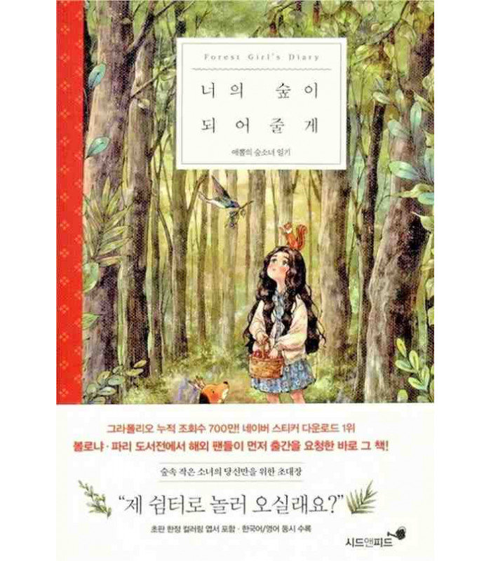 Forest Girl's Diary