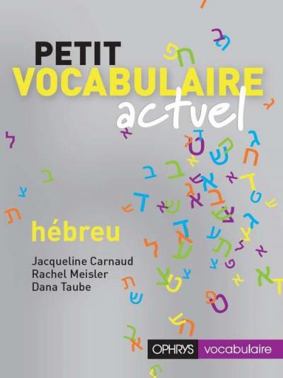 Petit vocabulaire actuel Hébreu