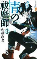 Ao no Exorcist (Vol.1)