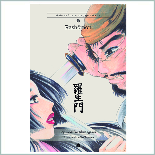 Rashomon