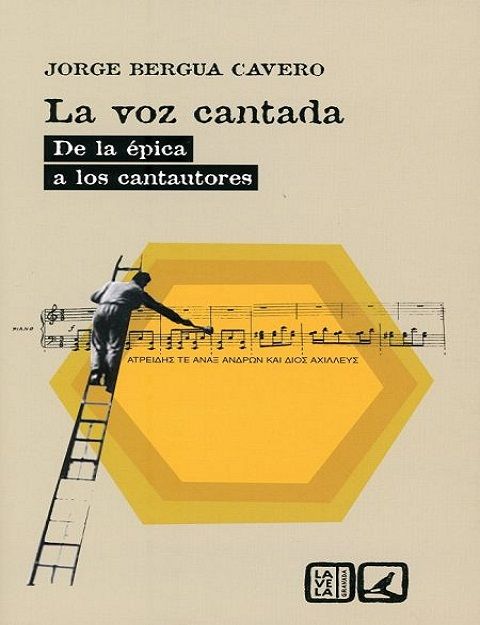 La voz cantada. De la épica a los cantautores