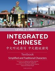 Integrated Chinese Textbook. Level 2 Part 1 (3rd  Edition)