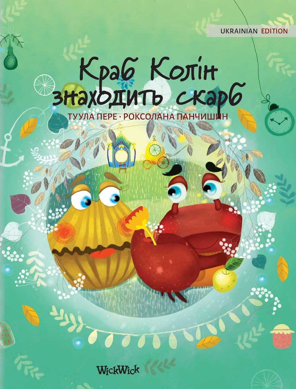 Colin the Crab Finds a Treasure (Ukrainian Edition)