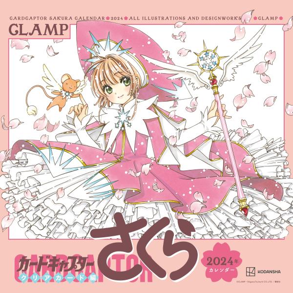 Card captor sakura: clear card calendar 2024