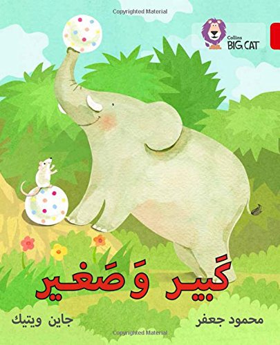 Big and Small: Level 2 (Collins Big Cat Arabic Readers)